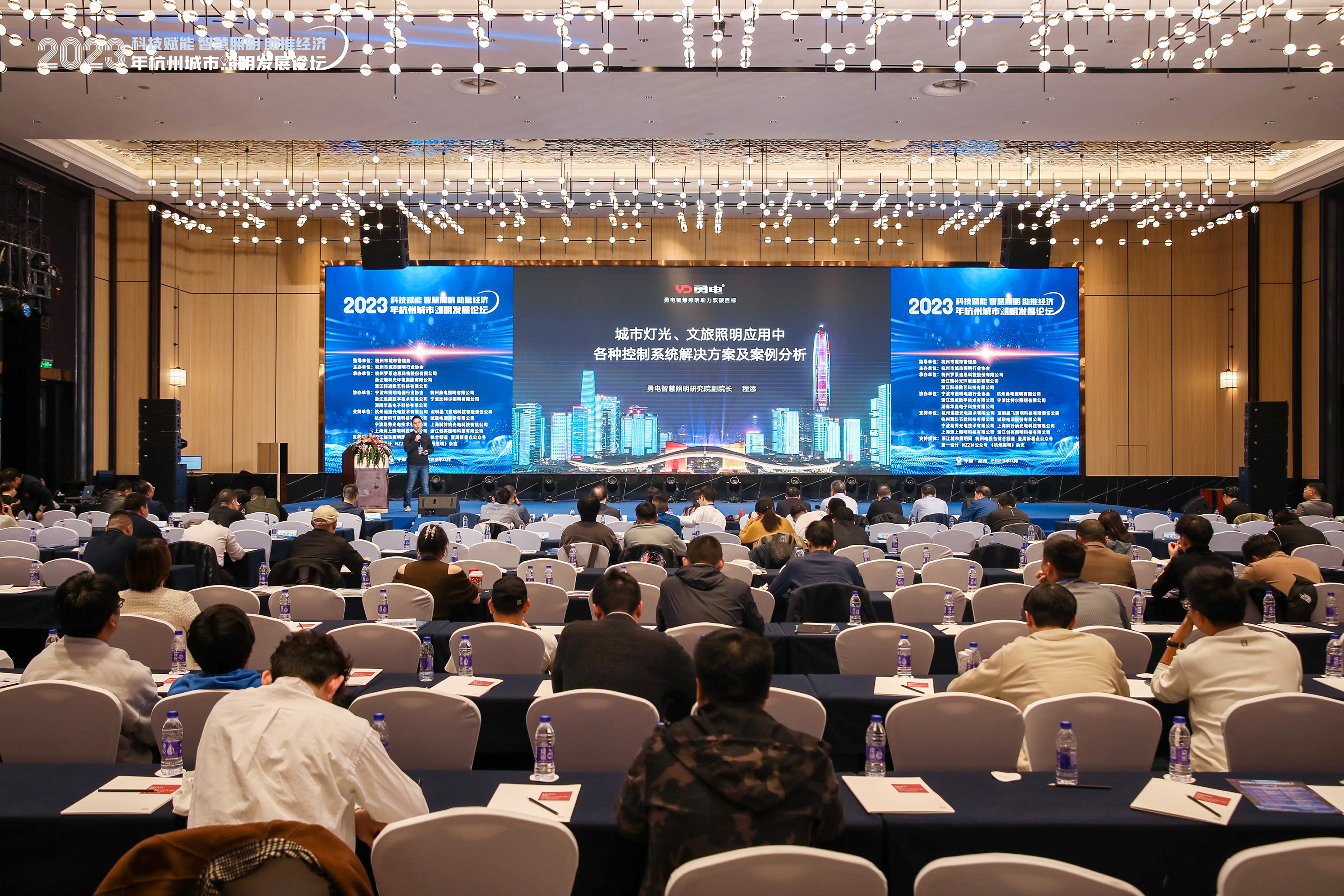 聚焦2023 杭州城市照明發(fā)展論壇！勇電精彩直擊