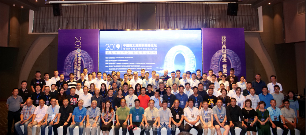 1564972890154311.jpg 湖州會(huì)議-(1).jpg